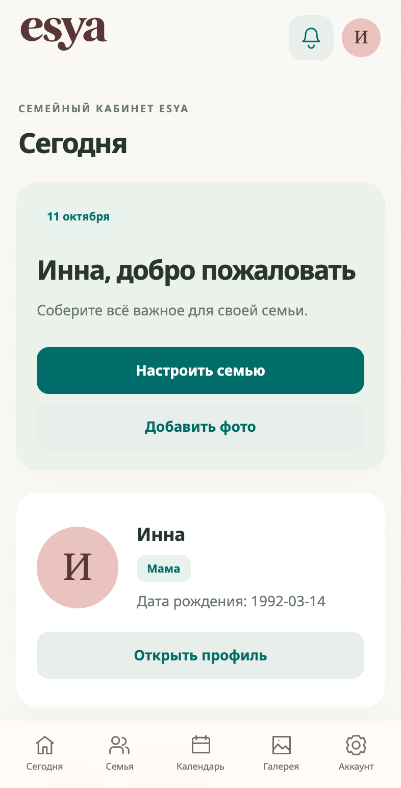 Мобильный макет esya: профили семьи, ближайшие события и семейные воспоминания